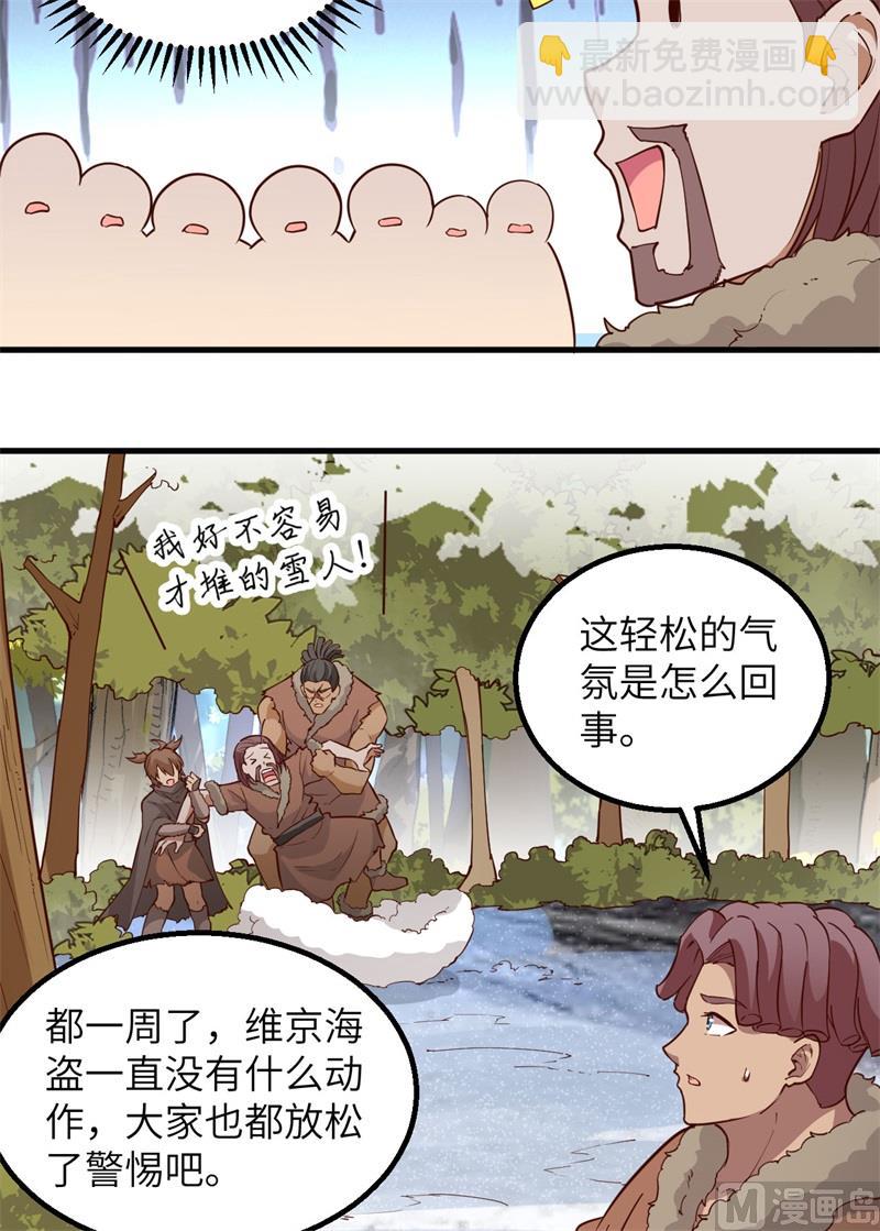 112 谁是猎物-第120话
