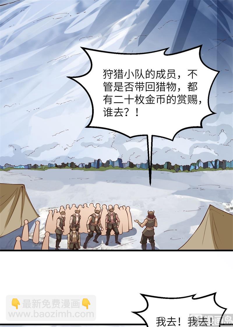 112 谁是猎物-第120话