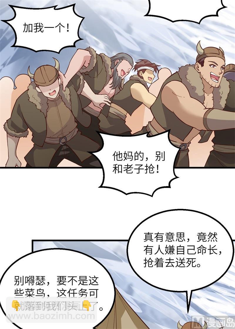 112 谁是猎物-第120话
