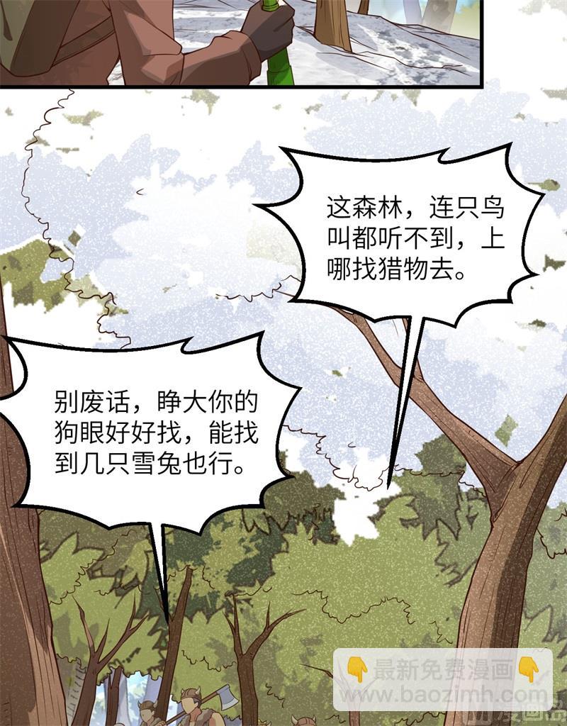 112 谁是猎物-第120话