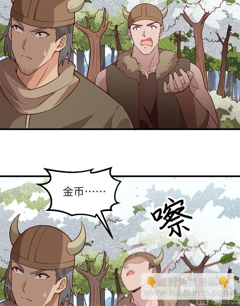 112 谁是猎物-第120话