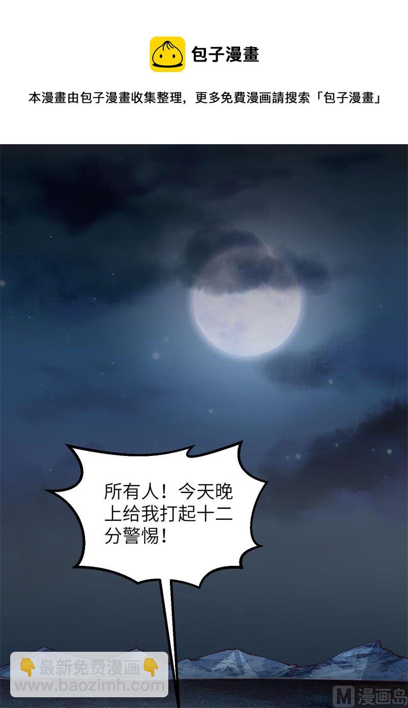 112 谁是猎物-第120话