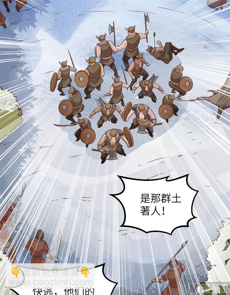 112 谁是猎物-第120话