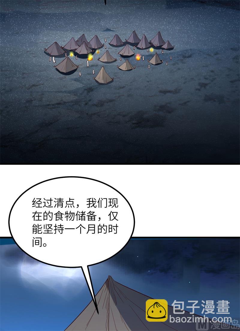 112 谁是猎物-第120话