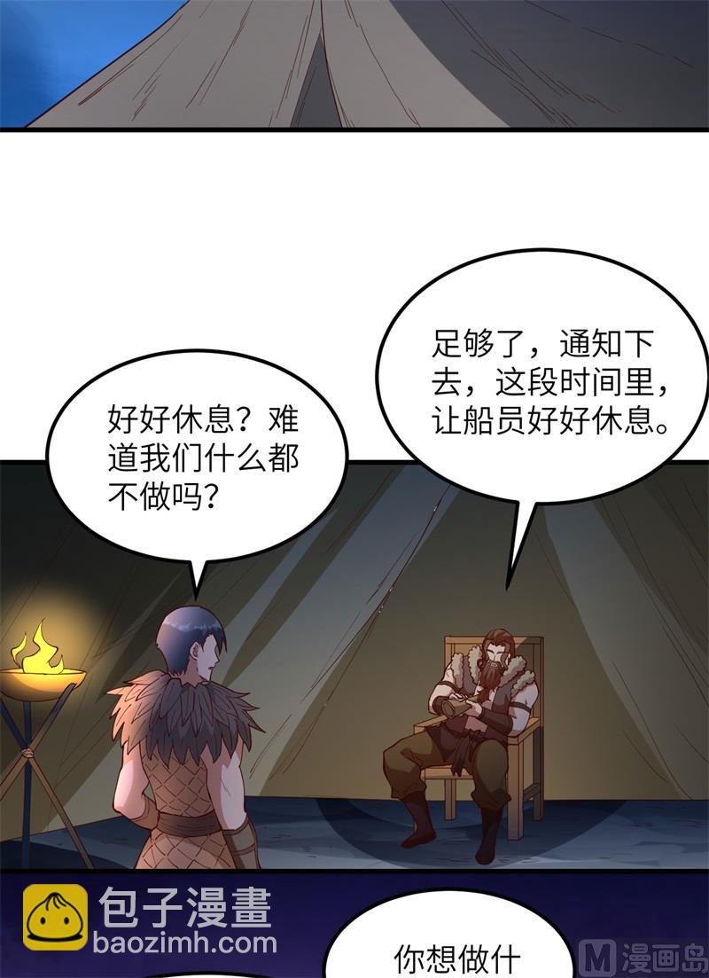 112 谁是猎物-第120话