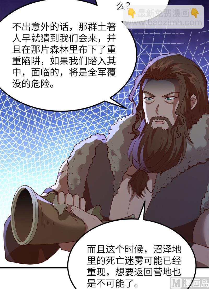 112 谁是猎物-第120话