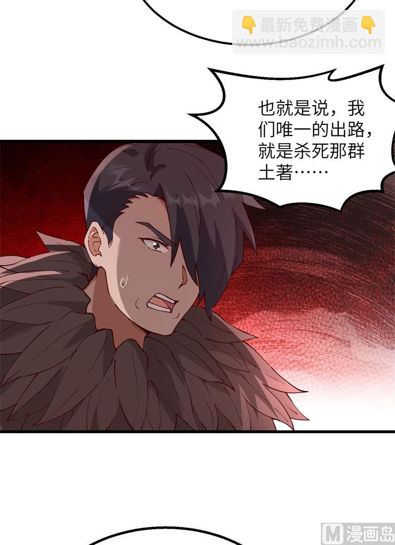 112 谁是猎物-第120话