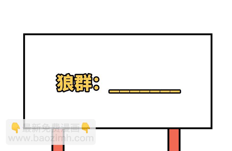 114 再见狼群-第122话