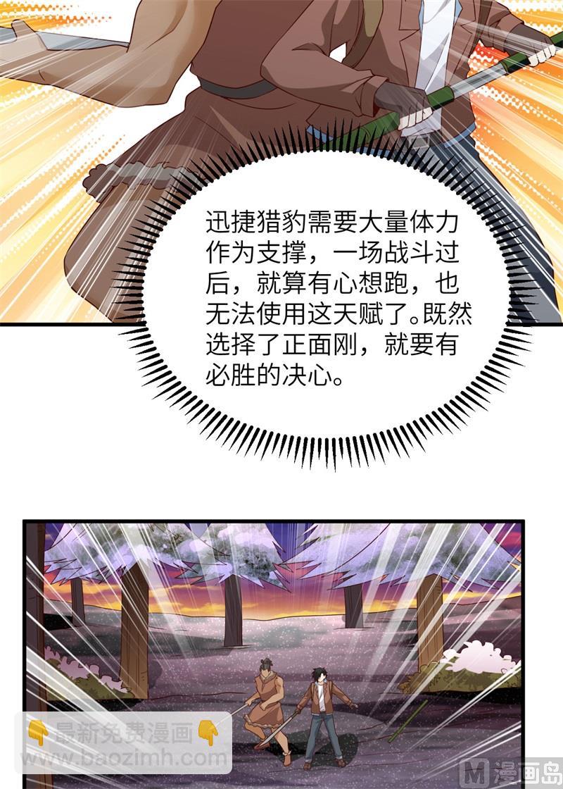 117 殊死搏命(1/2)-第126话