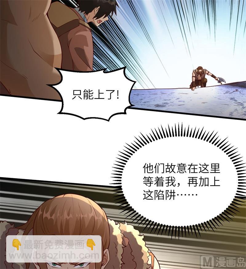 117 殊死搏命(1/2)-第126话