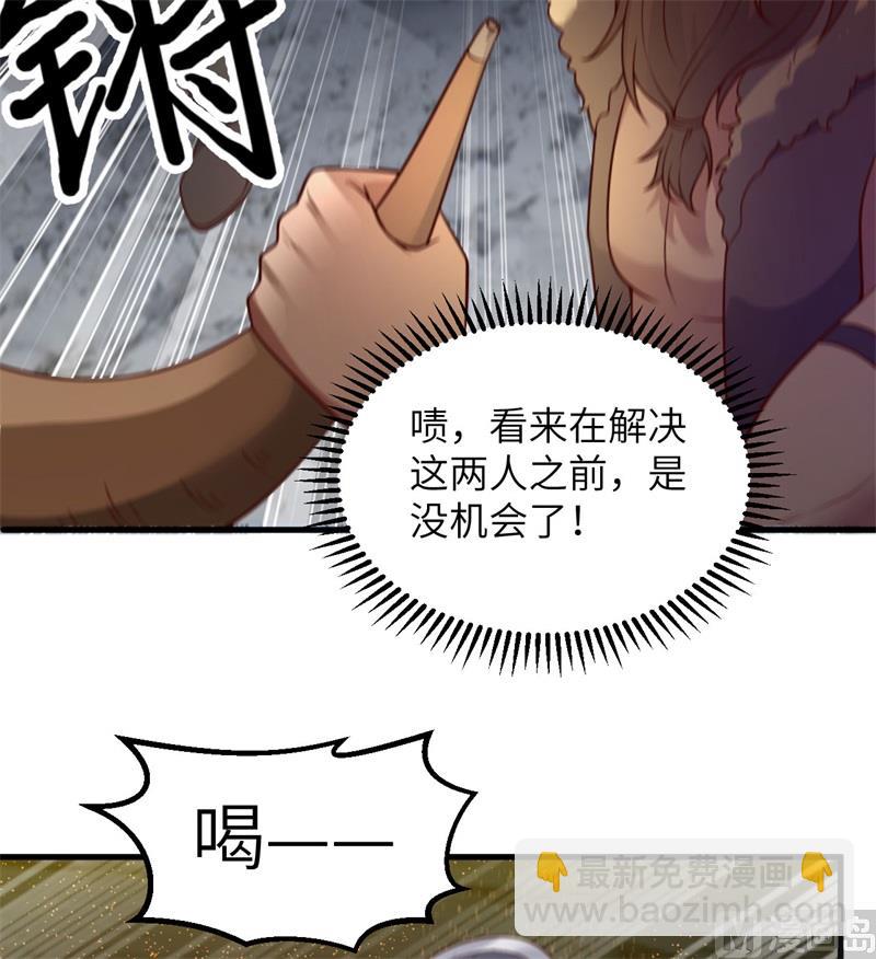 117 殊死搏命(1/2)-第126话