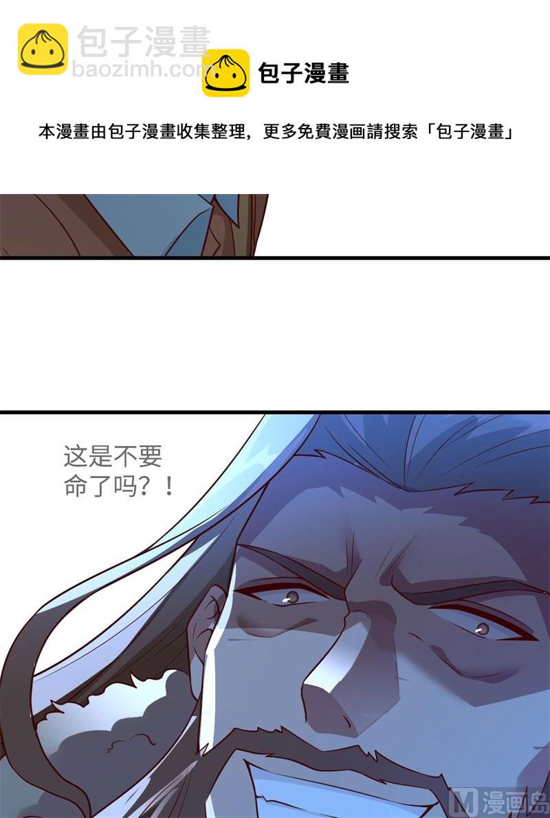 117 殊死搏命(1/2)-第126话