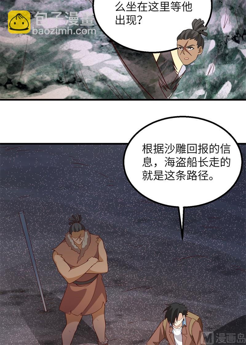 117 殊死搏命(1/2)-第126话