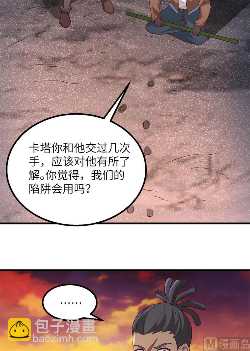 117 殊死搏命(1/2)-第126话