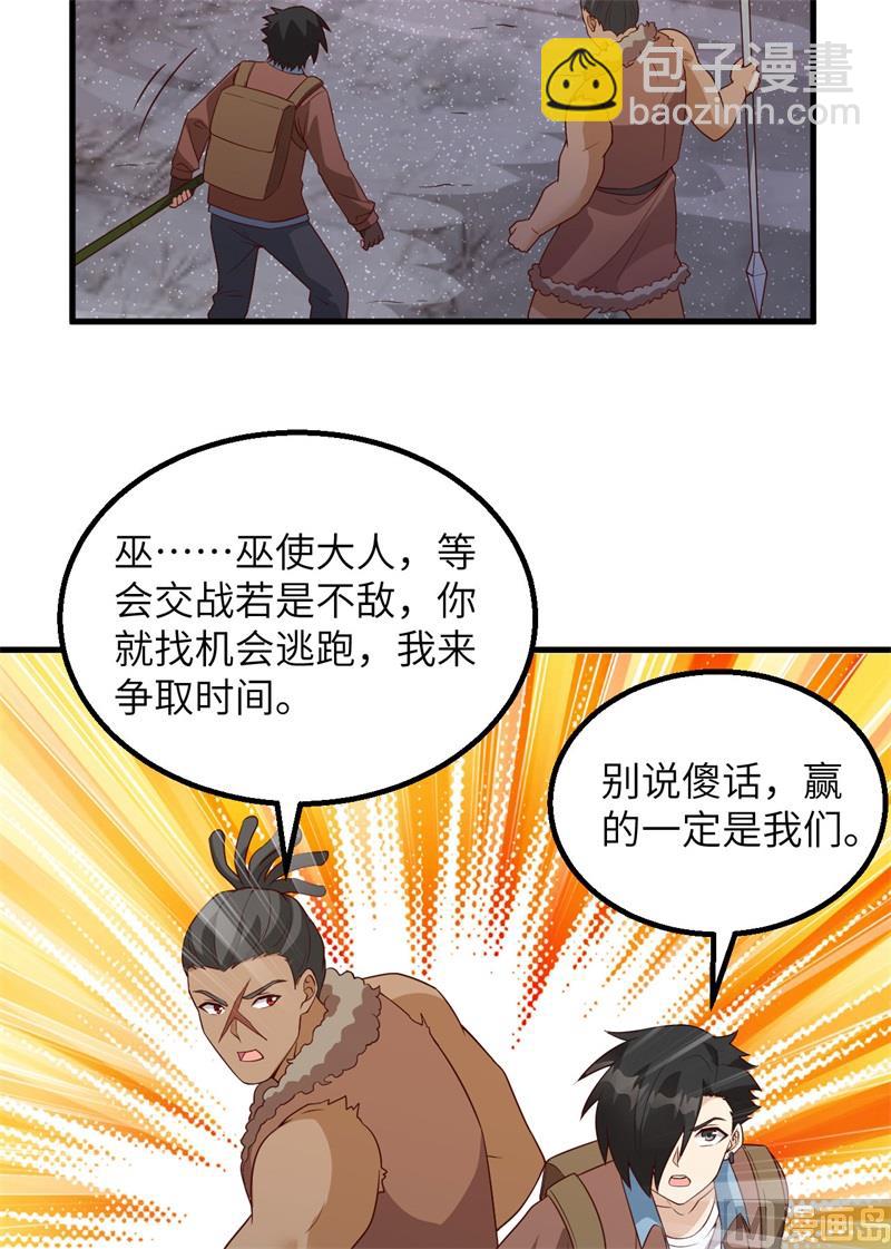 117 殊死搏命(1/2)-第126话