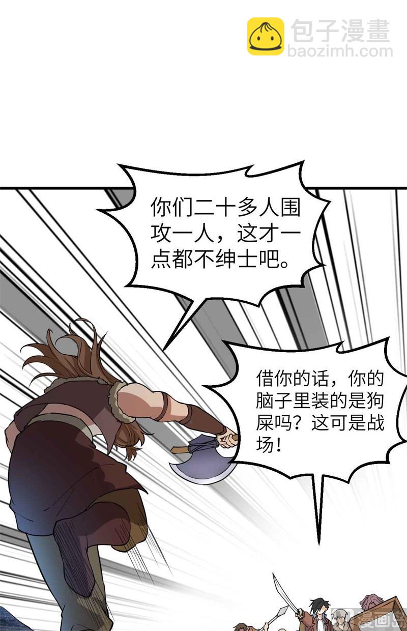 119 如此结束(1/2)-第128话