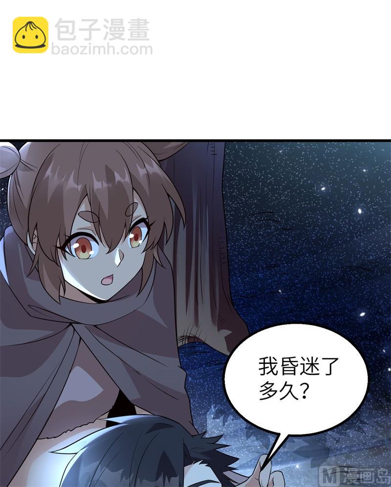 119 如此结束(1/2)-第128话