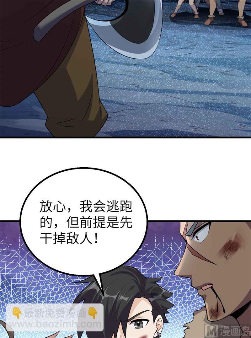 119 如此结束(1/2)-第128话