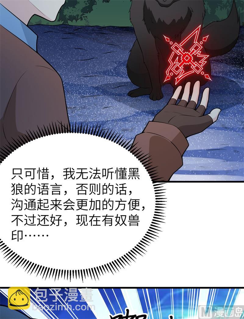 123 狼王危机(1/2)-第132话