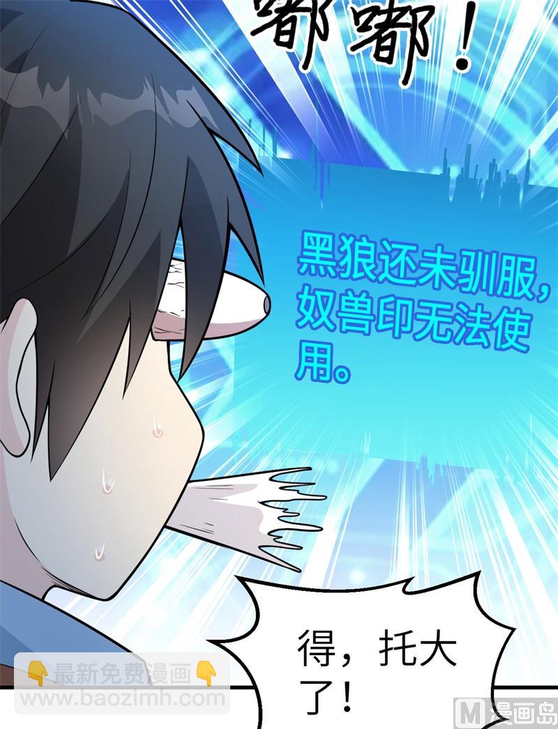 123 狼王危机(1/2)-第132话