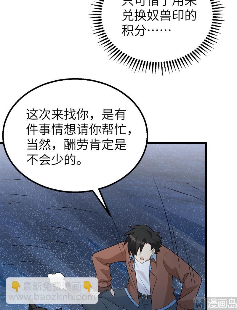 123 狼王危机(1/2)-第132话