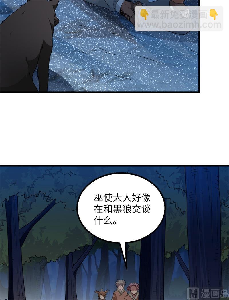 123 狼王危机(1/2)-第132话
