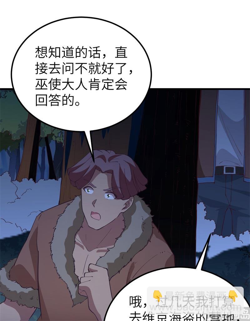 123 狼王危机(1/2)-第132话