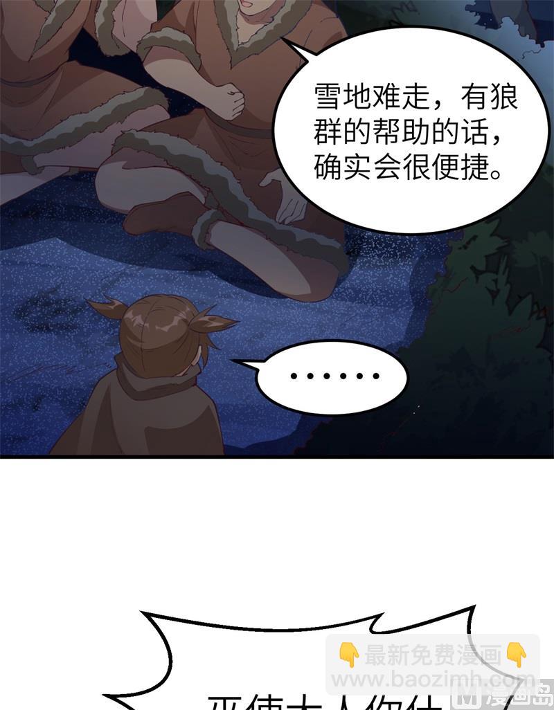 123 狼王危机(1/2)-第132话