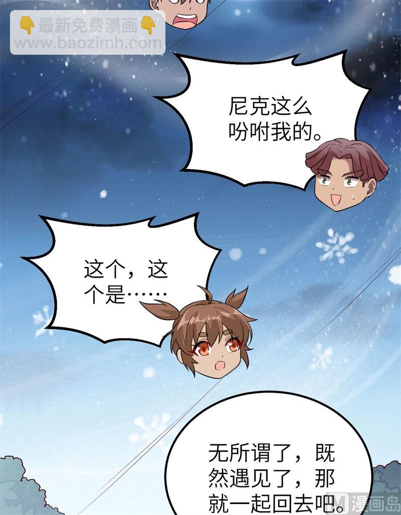 123 狼王危机(1/2)-第132话