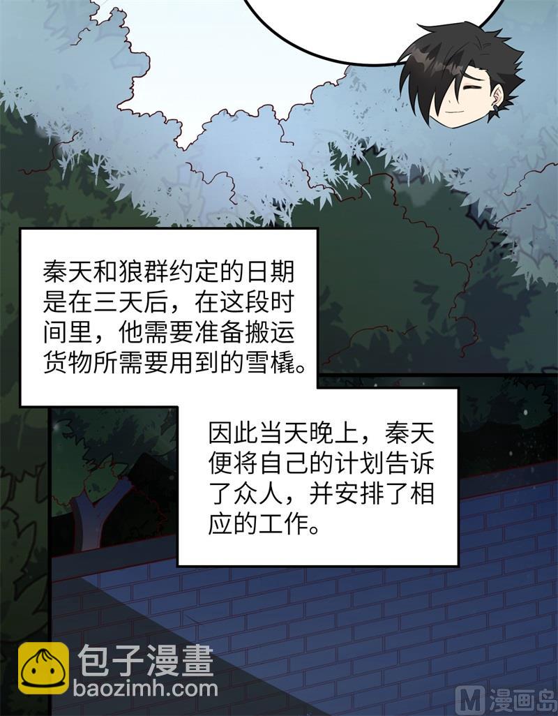 123 狼王危机(1/2)-第132话