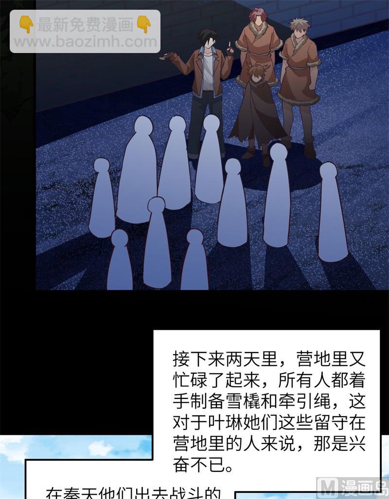 123 狼王危机(1/2)-第132话