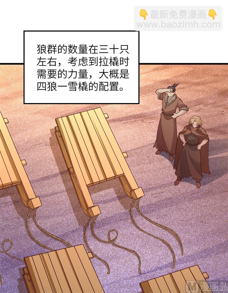 123 狼王危机(1/2)-第132话
