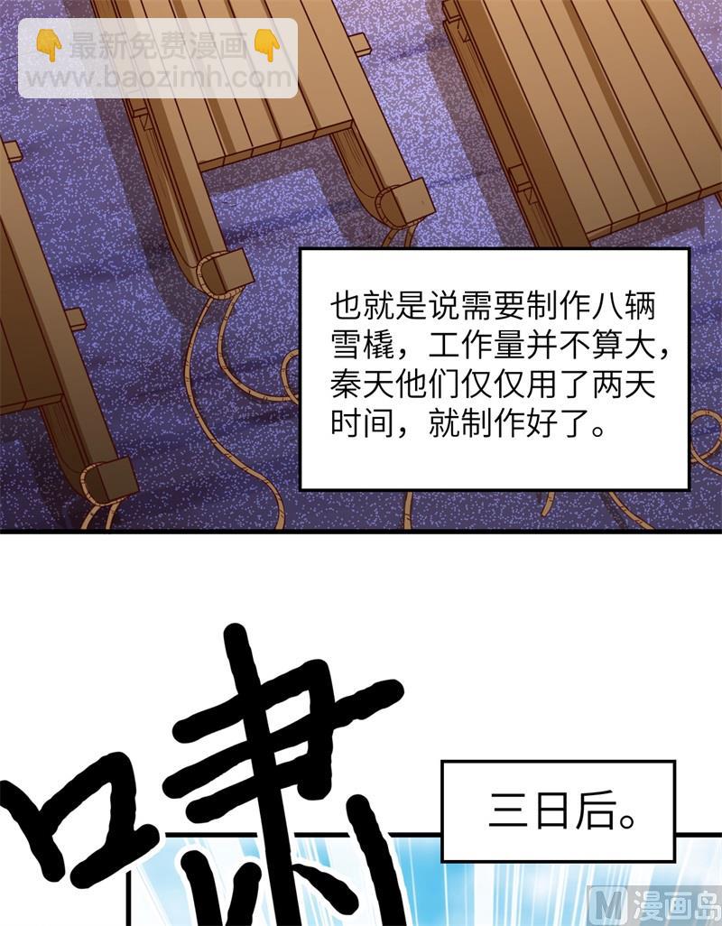 123 狼王危机(1/2)-第132话