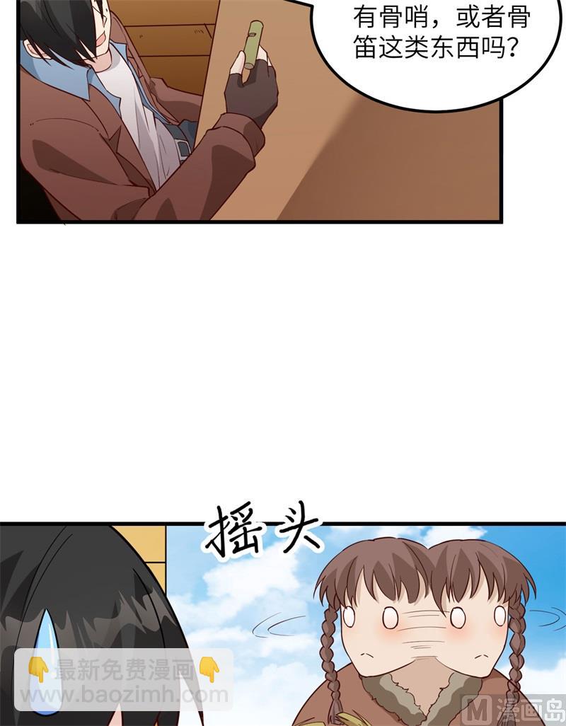 123 狼王危机(1/2)-第132话