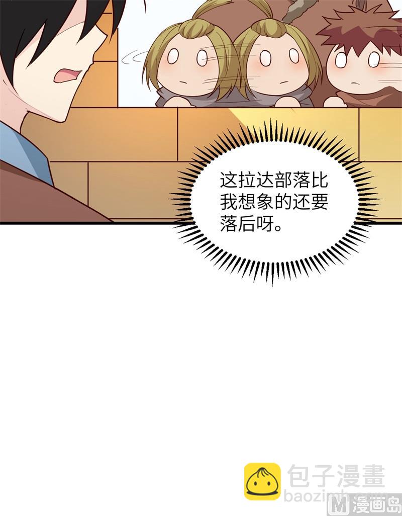 123 狼王危机(1/2)-第132话