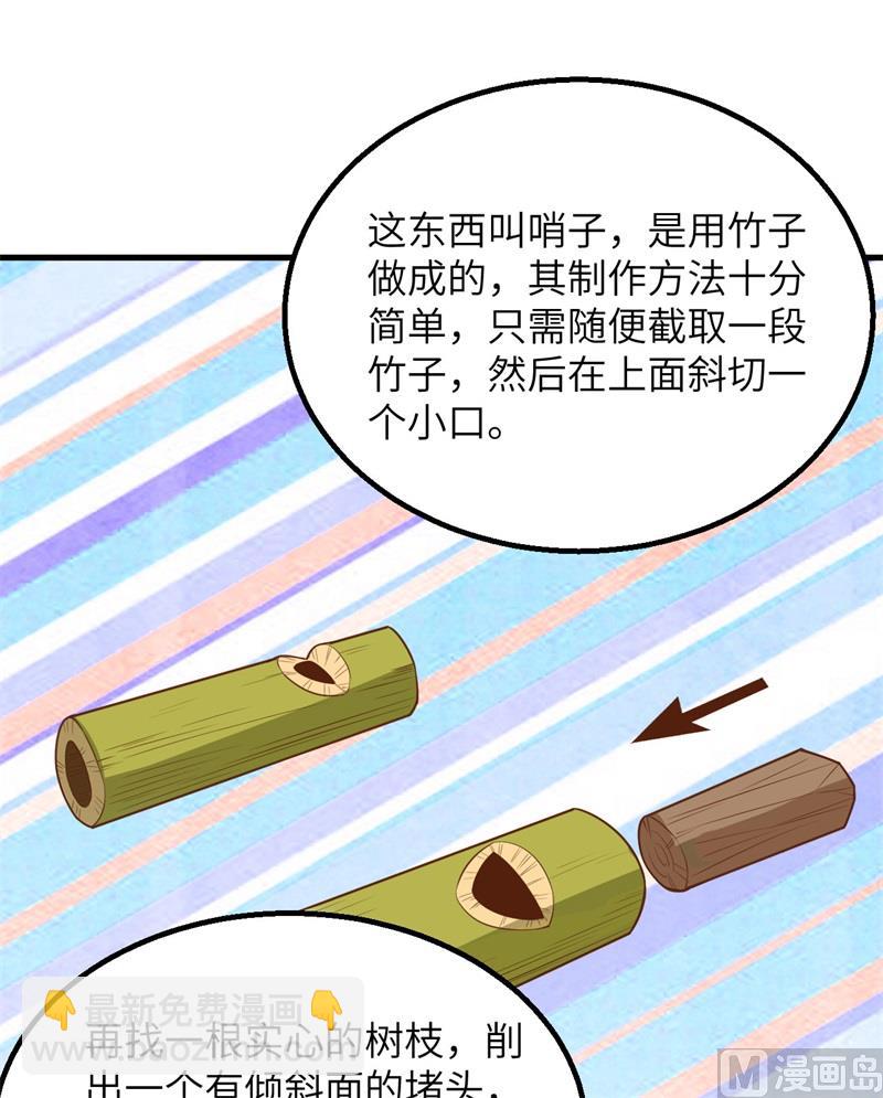123 狼王危机(1/2)-第132话