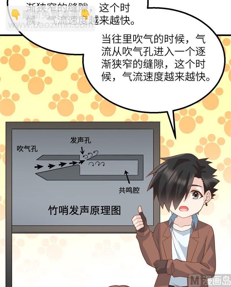 123 狼王危机(1/2)-第132话