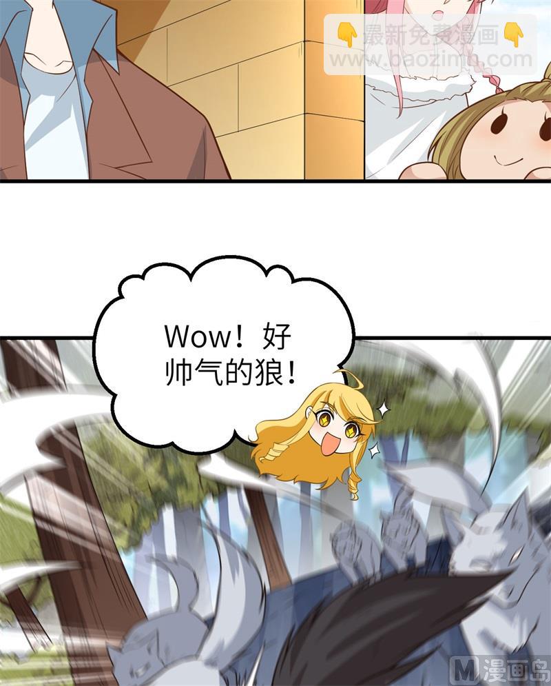 123 狼王危机(1/2)-第132话