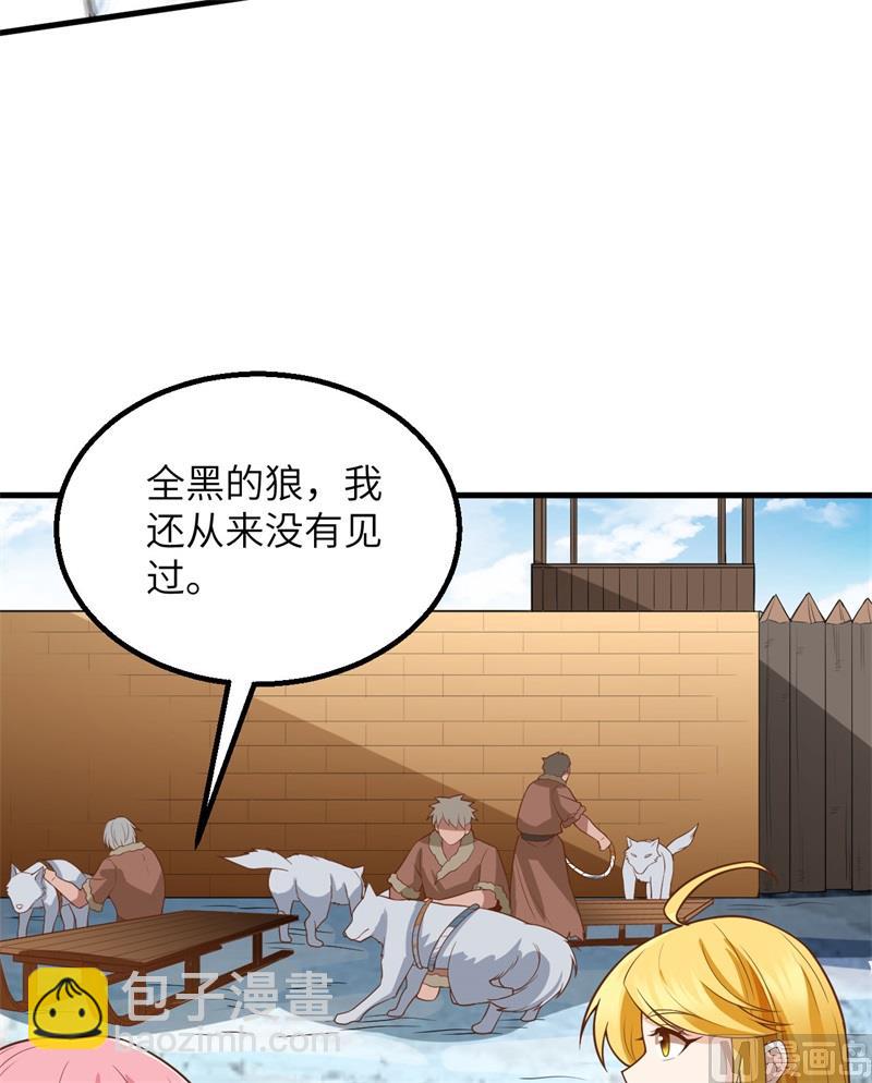 123 狼王危机(1/2)-第132话