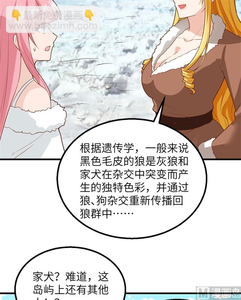 123 狼王危机(1/2)-第132话