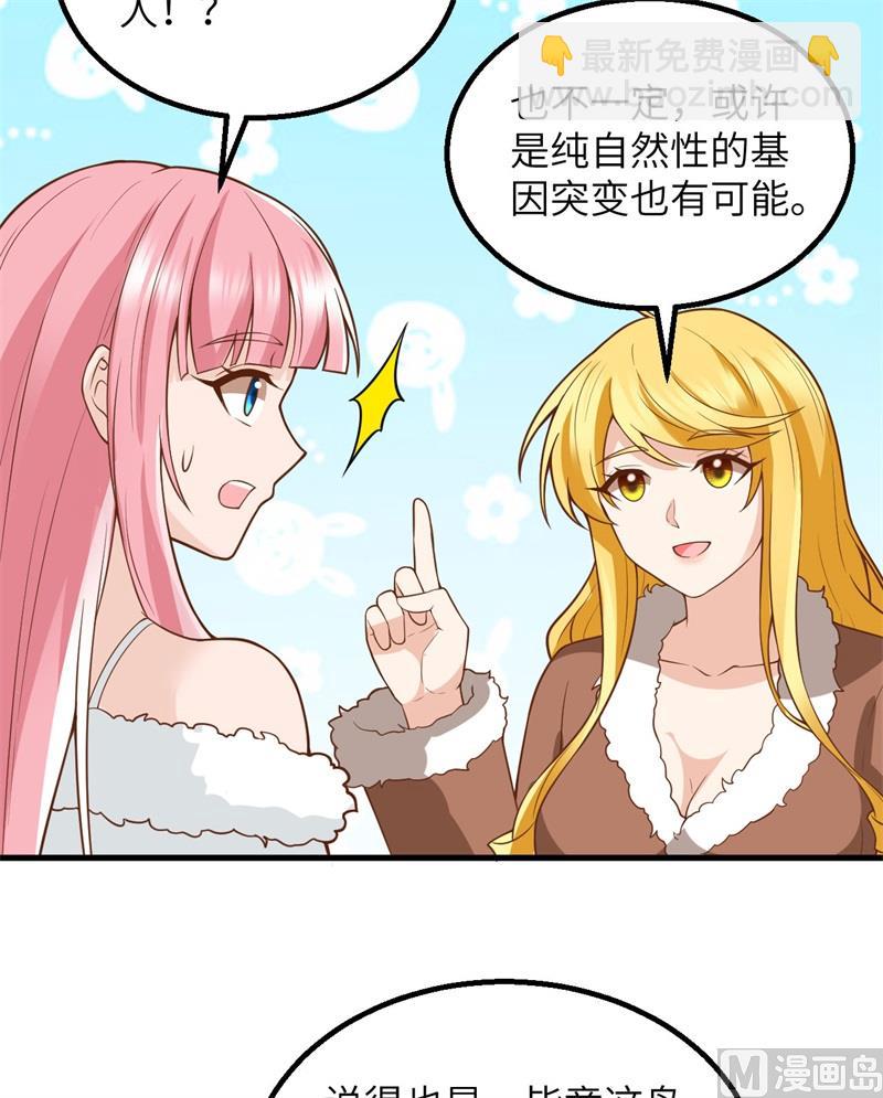 123 狼王危机(1/2)-第132话