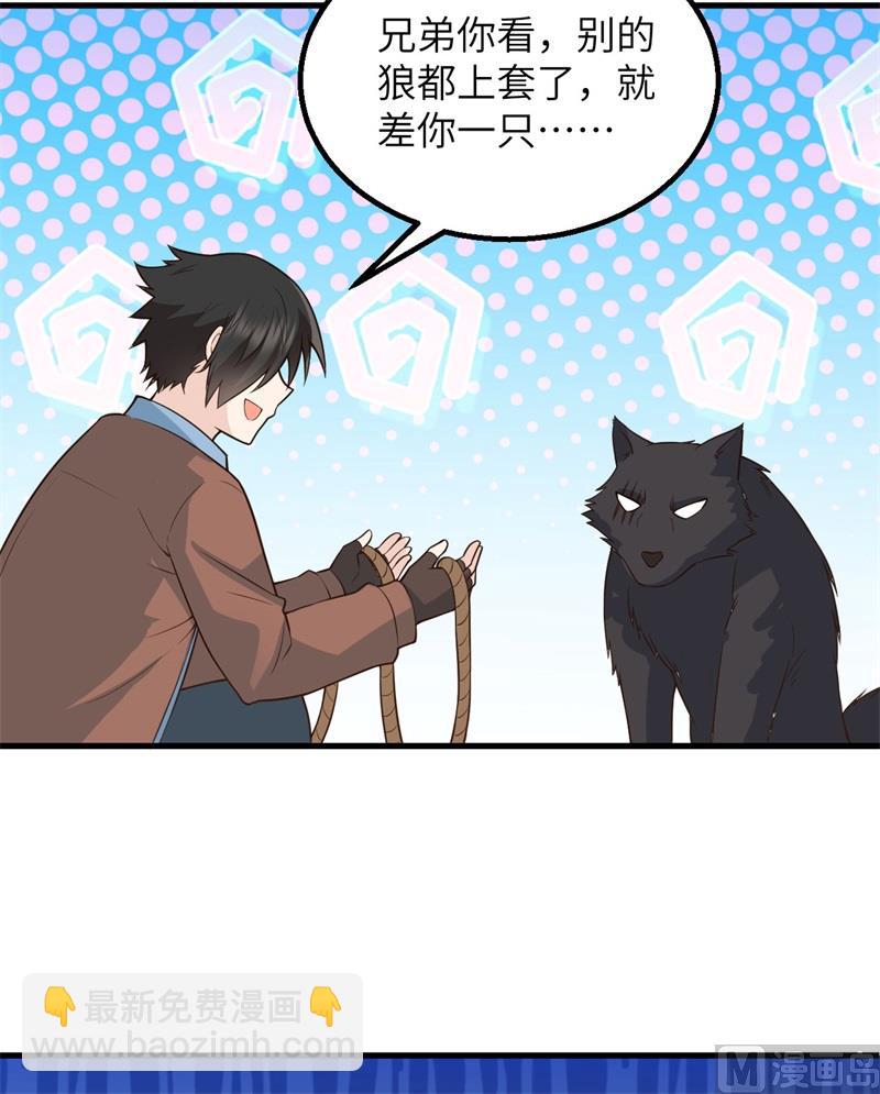 123 狼王危机(1/2)-第132话