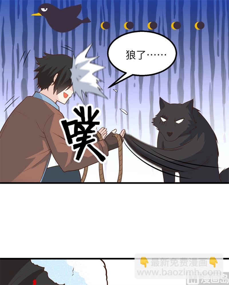 123 狼王危机(1/2)-第132话