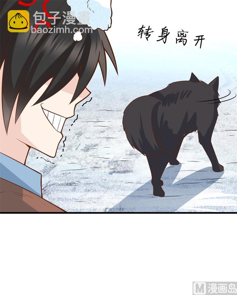 123 狼王危机(1/2)-第132话