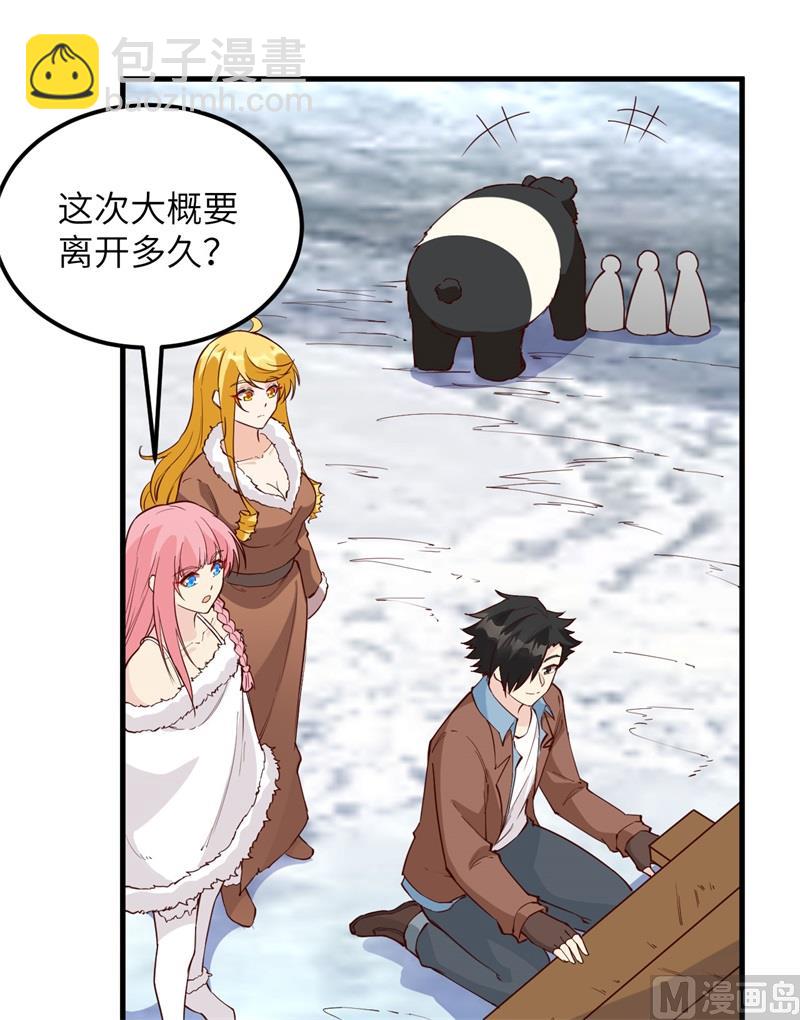 123 狼王危机(1/2)-第132话