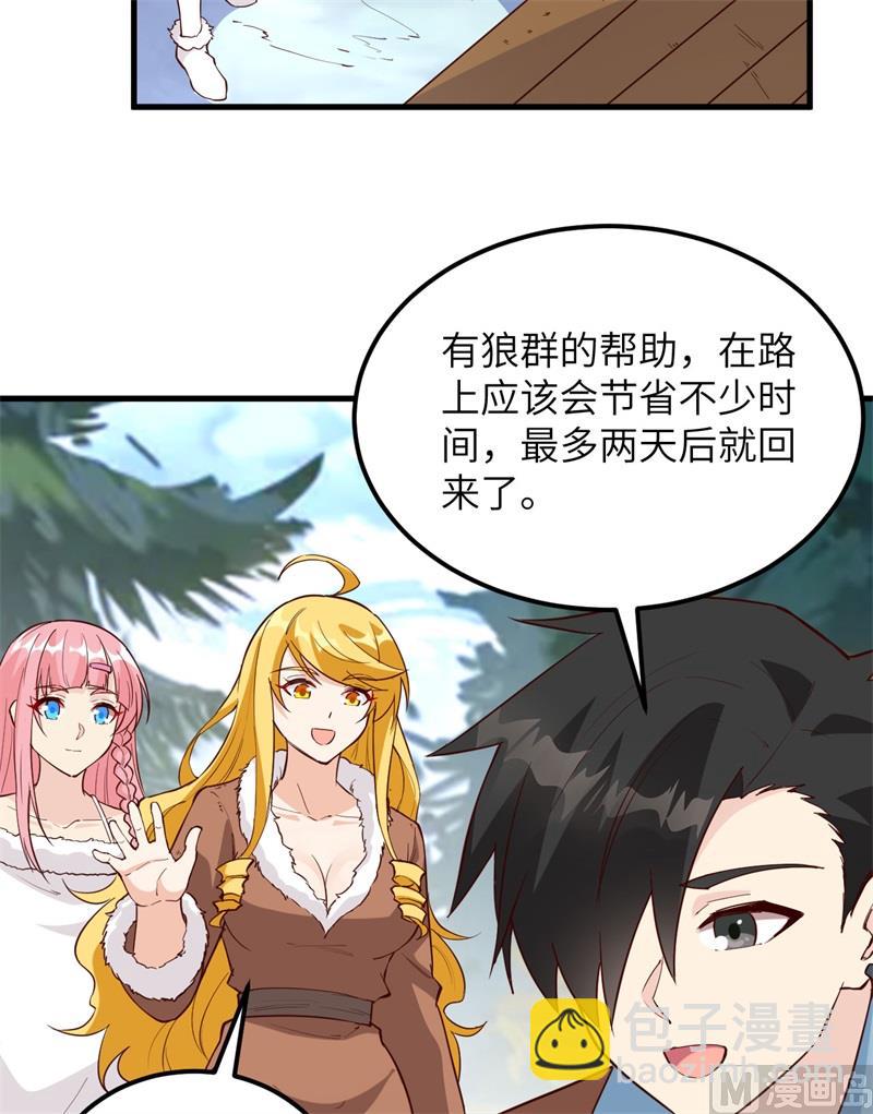 123 狼王危机(1/2)-第132话