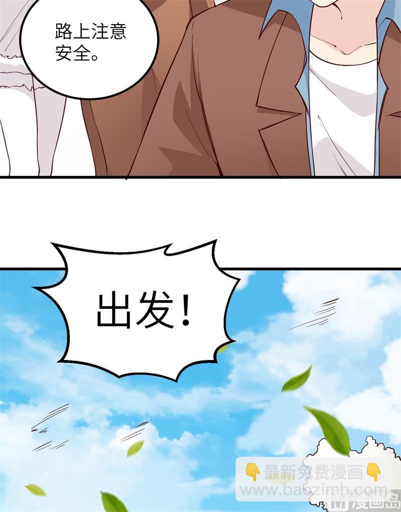 123 狼王危机(1/2)-第132话