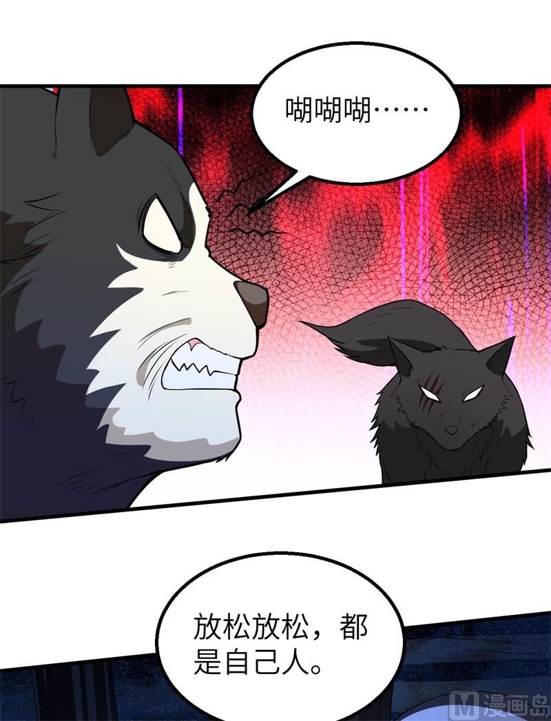 123 狼王危机(1/2)-第132话