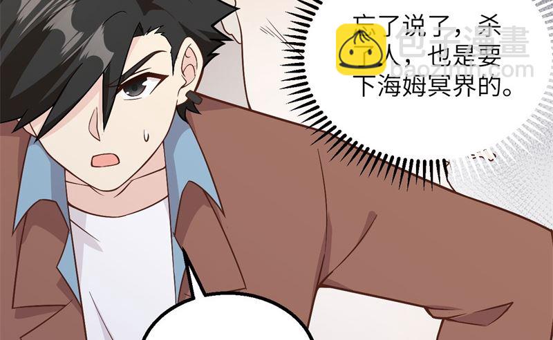 124 索蒙森的日记(1/2)-第134话