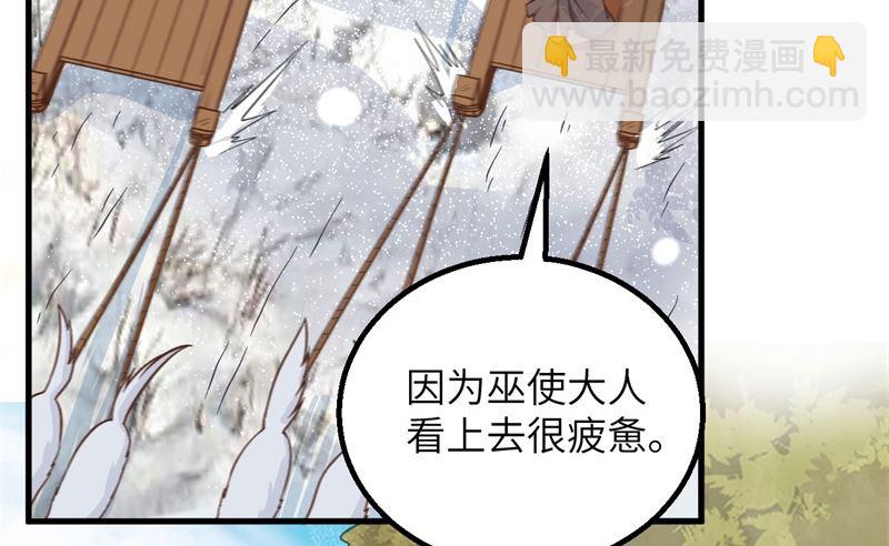 124 索蒙森的日记(1/2)-第134话